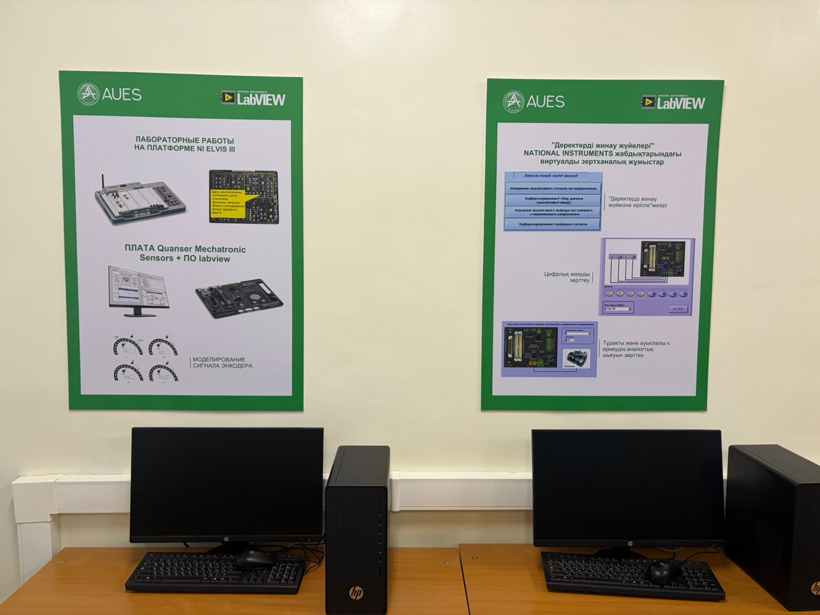 Лаборатория вертульных инструментов National Instruments»